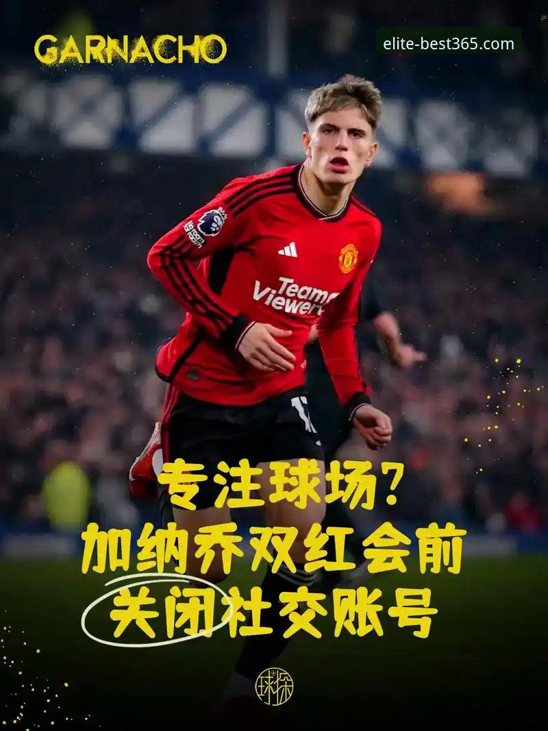 资深用户分享：双红会看点不在排名，斯洛特和卡里克才是真正主角，我在best365平台全程观赛体验